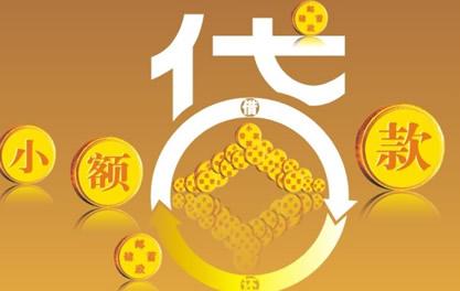 化德万达贷近期审核好通过？提交放款多久能到账？