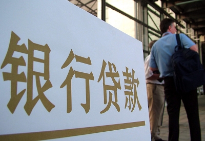 化德个人信用贷款额度能贷多少？主要看什么方面？