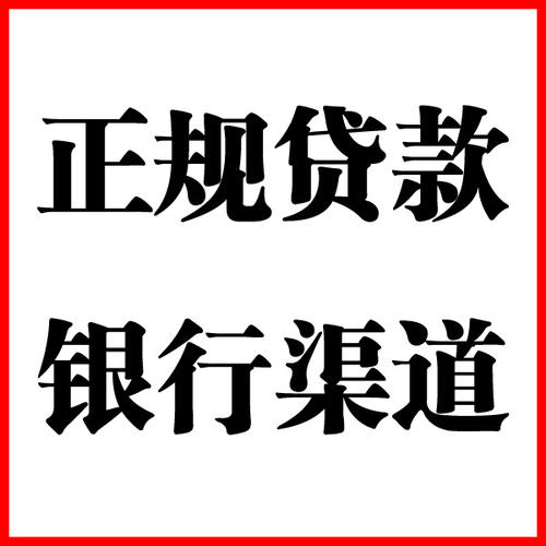 化德负债过高可以申请化德房屋抵押贷款吗?如何申请?